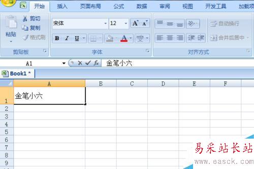 excel2007如何給文本添加拼音？文字怎么注音？