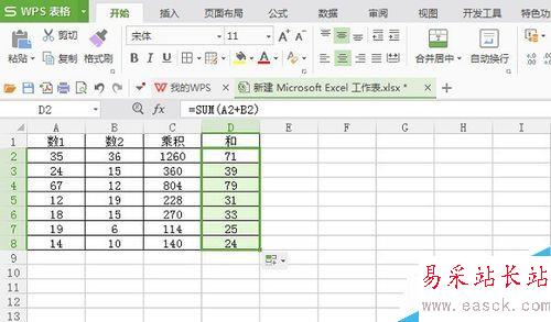 excel怎么計(jì)算乘法和加法
