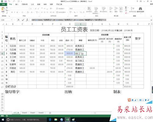 excel使用if函數快速設置篩選條件顯示