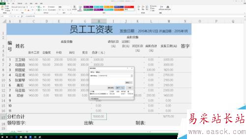 excel中查找功能的詳細講解