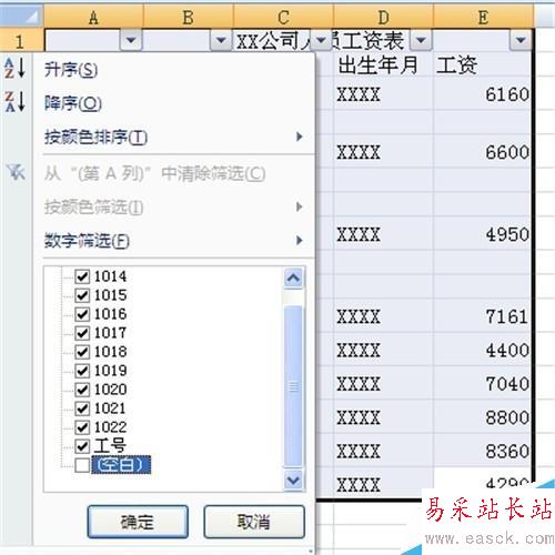 excel2010快速刪除空行的方法
