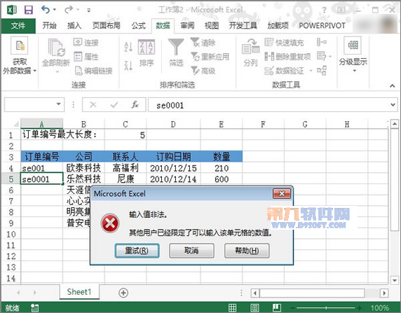 Excel2013教程 設(shè)置單元格輸入長(zhǎng)度數(shù)據(jù)