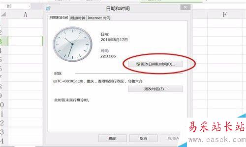 如何在excel設(shè)置日期格式
