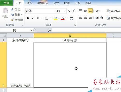 EXCEL2010怎么制作條形碼?Excel2010條形碼制作教程
