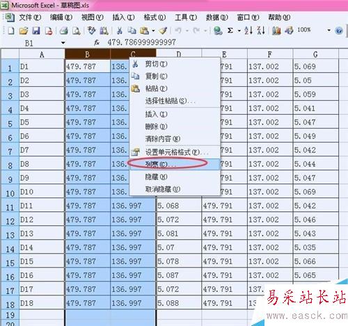 Excel怎么設置單元格列寬