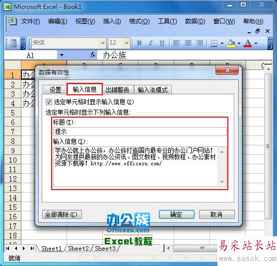 輸入相關提示信息