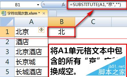 如何用Excel統(tǒng)計(jì)某字符或關(guān)鍵字出現(xiàn)的次數(shù)?