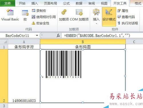 EXCEL2010怎么制作條形碼?Excel2010條形碼制作教程