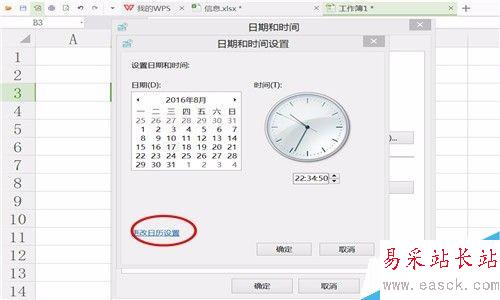 如何在excel設(shè)置日期格式