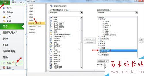 EXCEL2010怎么制作條形碼?Excel2010條形碼制作教程