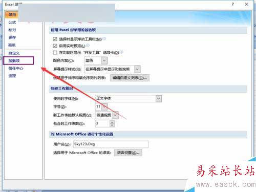 如何在excel表格中添加數據分析的插件