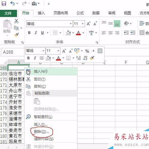 Excel如何快速將多列內(nèi)容合并到一列？