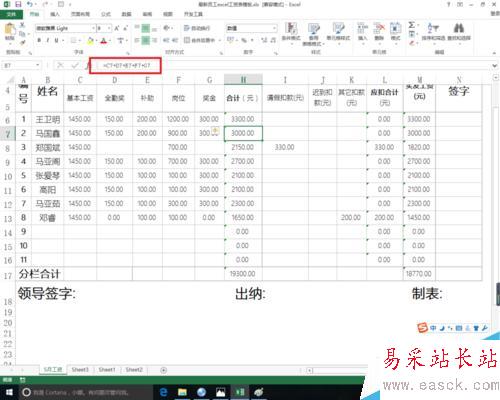 excel中絕對引用與相對引用的快速切換
