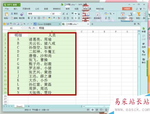 EXCEL表格粘貼時(shí)怎樣才能保持列寬不變？