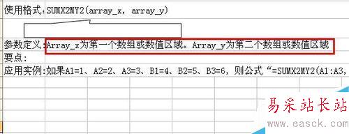 excel中如何對數(shù)組的平方進行計算？