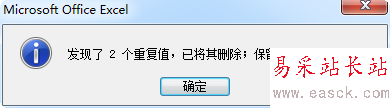 excel合并同類項(去除重復項)數(shù)據(jù)并求和
