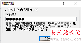 如何為Excel設置密碼保護和撤銷密碼