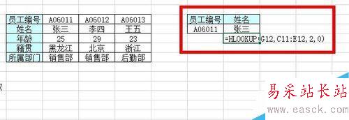 Excel中如何按照水平方向搜索區域?