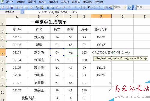 excel怎么計算合格人數