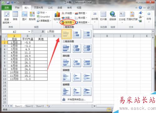 Excel表格圖表中用指定顏色表示負值