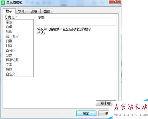 excel中如何將數據分類表示