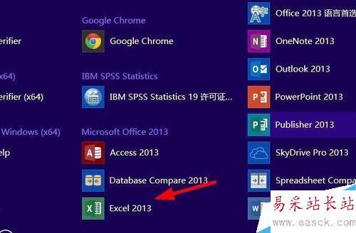 如何快速的啟動Excel?