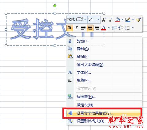 Excel 如何添加水印?