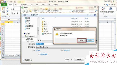 excel2010怎么取消密碼?excel2010關(guān)閉密碼教程