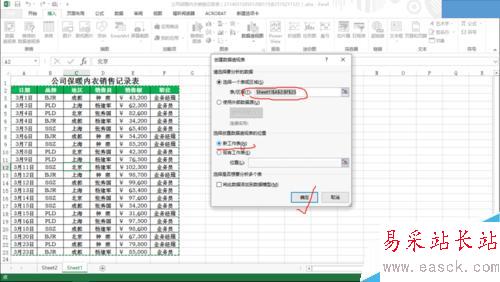 三種方法教你輕松創建excel數據透視表!