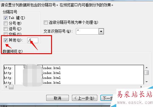 excel如何取消自動分列