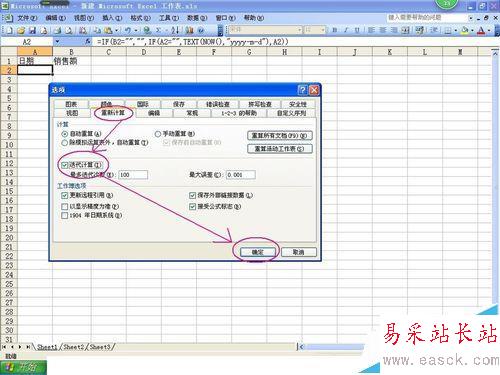 excel技巧之自動記錄數據的錄入日期