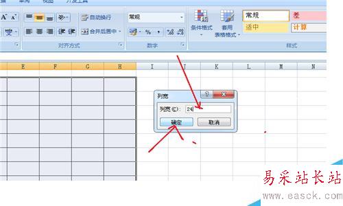 如何設(shè)置電子表格的行高和列寬