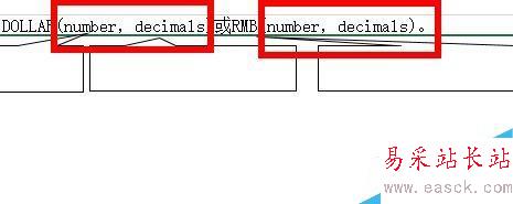 Excel中如何將數值帶上人民幣或美元符號?