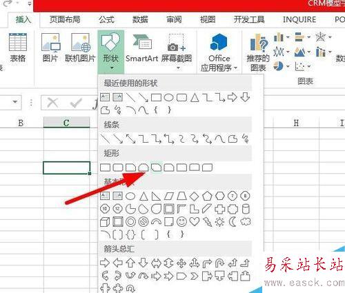 如何在excel 2010中插入不同的形狀并作更改?