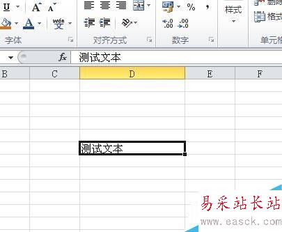 Excel2010怎么清除格式?Excel2010清除格式教程