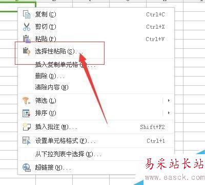 在EXCEL中如何橫向輸入數(shù)據(jù)