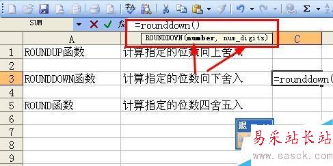 Excel中如何對數值向上向下舍入和四舍五入？