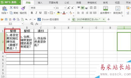 Excel里怎么設置自動換行!
