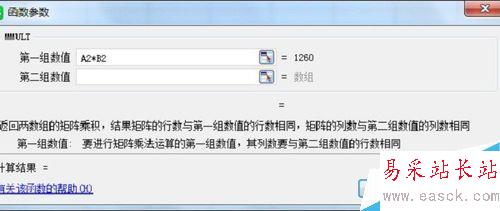 excel怎么計(jì)算乘法和加法