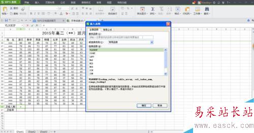 Excle如何求及格(上線)人數、及格(上線)率