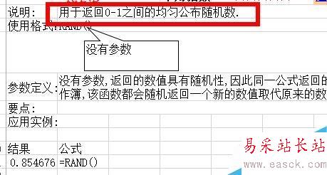 如何在Excel中產(chǎn)生一組隨機(jī)數(shù)？