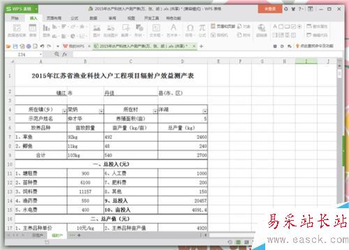 EXCEL中如何快速的刪除多余的空白行？