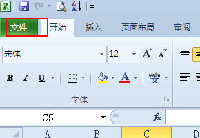 excel2010文檔怎么加密