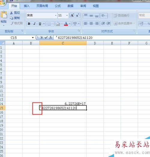 Excel如何顯示完整身份證號