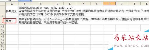 Excel中如何計算各種總值?