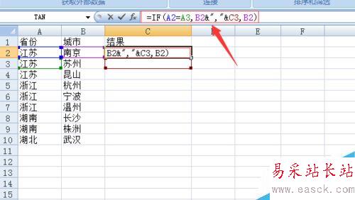 教你如何合并excel中內(nèi)容相同的單元格