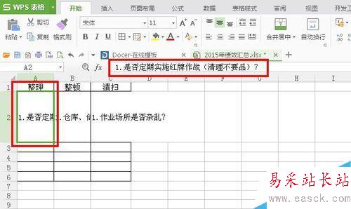 Excel里怎么設置自動換行!