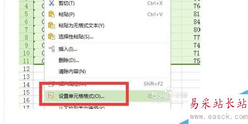 怎么給excel邊框加粗