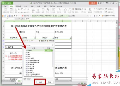 EXCEL中如何快速的刪除多余的空白行？