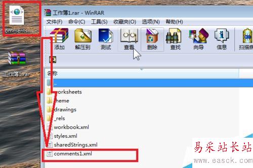 如何批量修改備注,excel學習新技能
